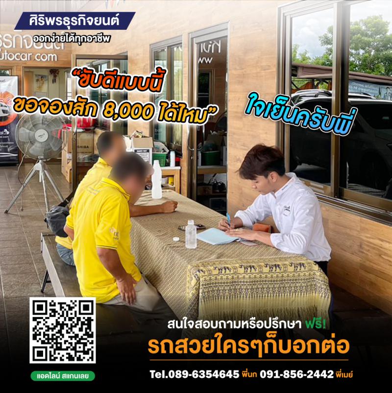 ภาพแกลอรี่ รถยนต์มือสอง เชียงใหม่