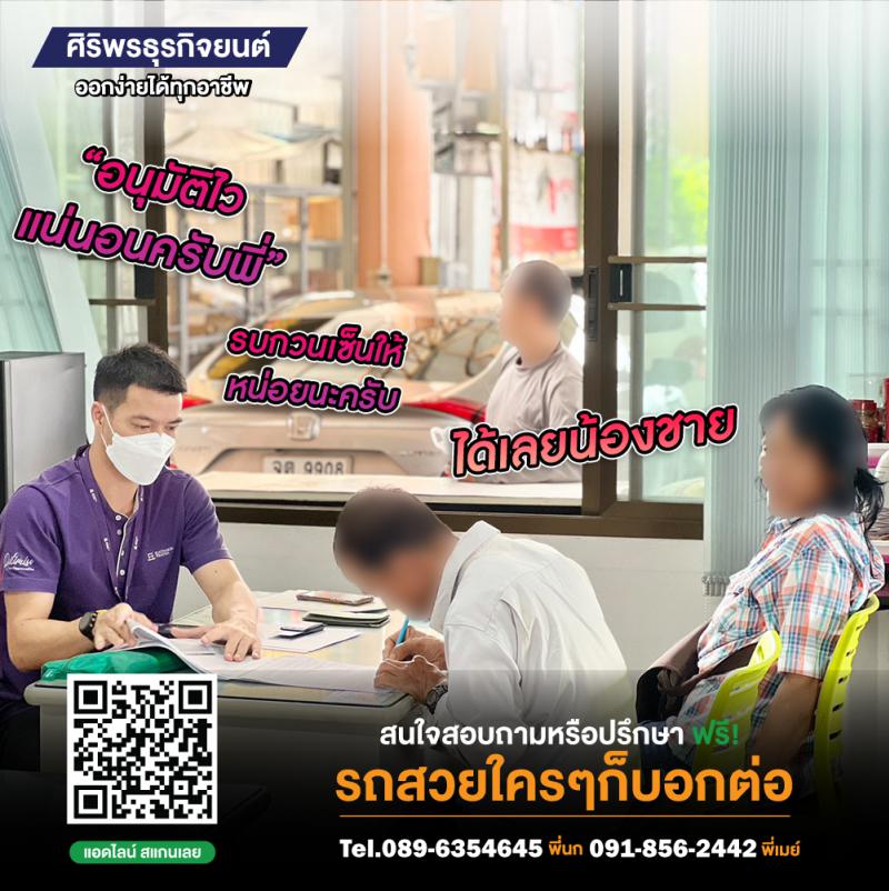 ภาพแกลอรี่ รถยนต์มือสอง เชียงใหม่