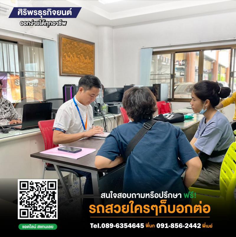 ภาพแกลอรี่ รถยนต์มือสอง เชียงใหม่