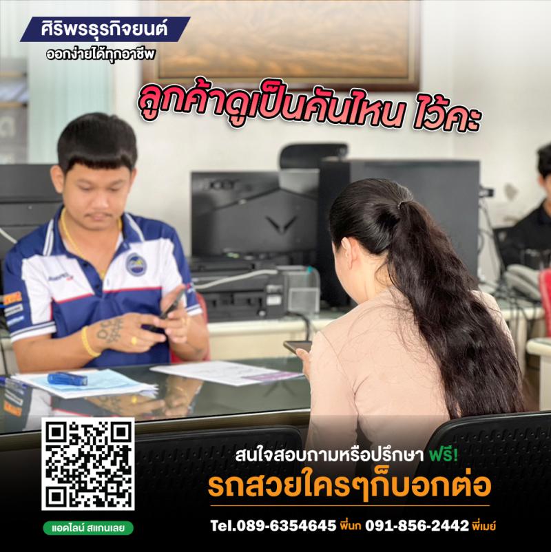 ภาพแกลอรี่ รถยนต์มือสอง เชียงใหม่
