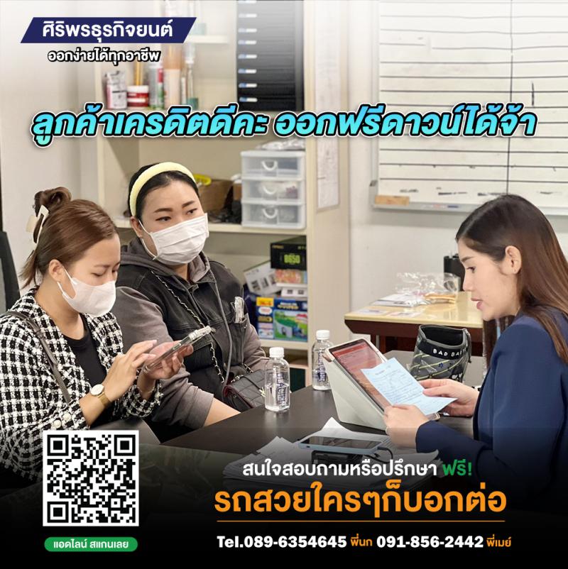 ภาพแกลอรี่ รถยนต์มือสอง เชียงใหม่