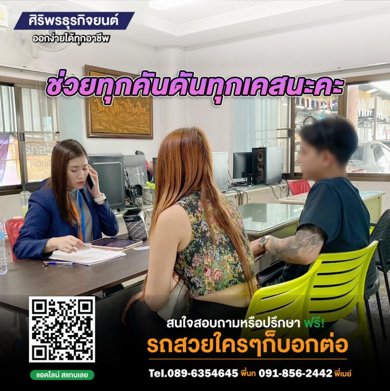 ภาพแกลอรี่ รถยนต์มือสอง เชียงใหม่