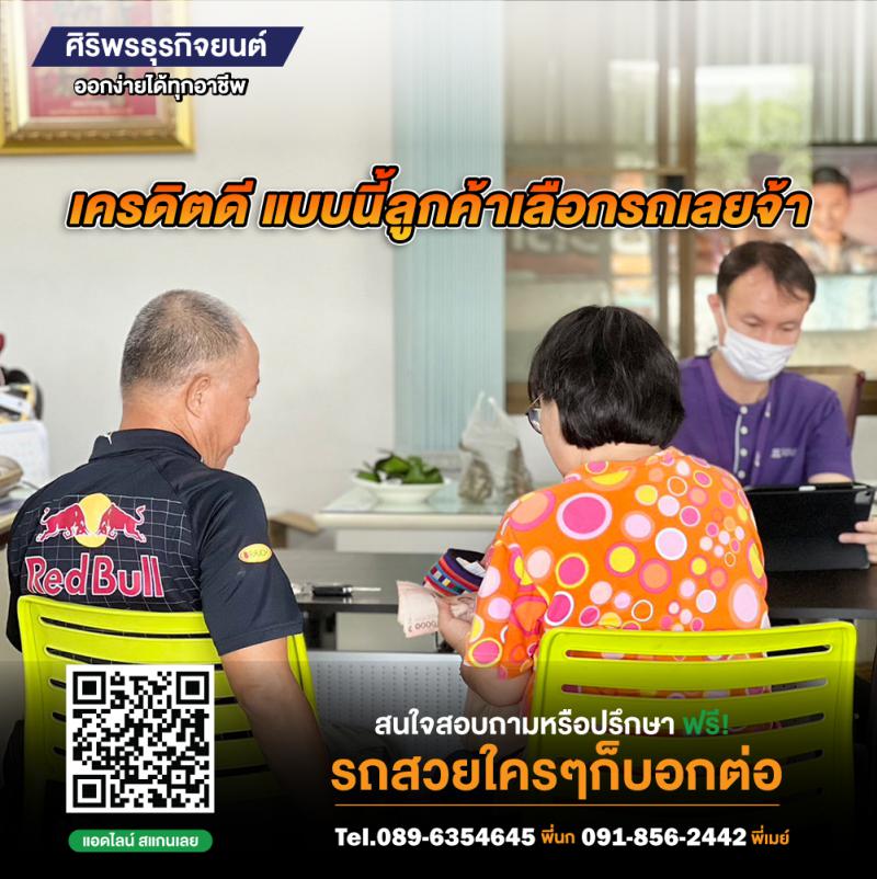 ภาพแกลอรี่ รถยนต์มือสอง เชียงใหม่