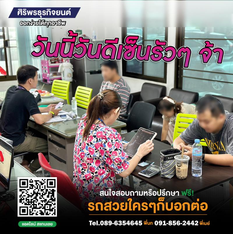 ภาพแกลอรี่ รถยนต์มือสอง เชียงใหม่