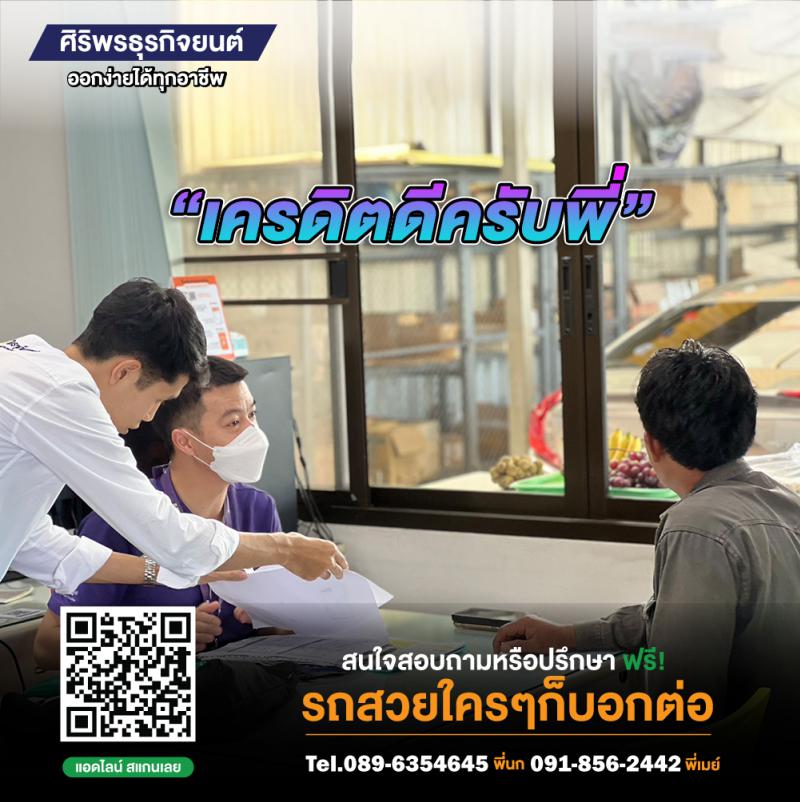 ภาพแกลอรี่ รถยนต์มือสอง เชียงใหม่