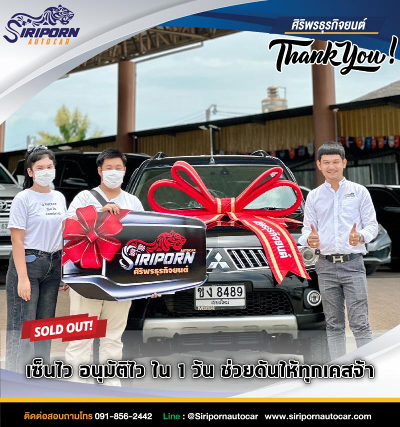 ภาพแกลอรี่ รถยนต์มือสอง เชียงใหม่