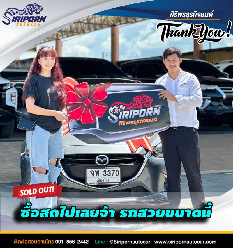 ภาพแกลอรี่ รถยนต์มือสอง เชียงใหม่