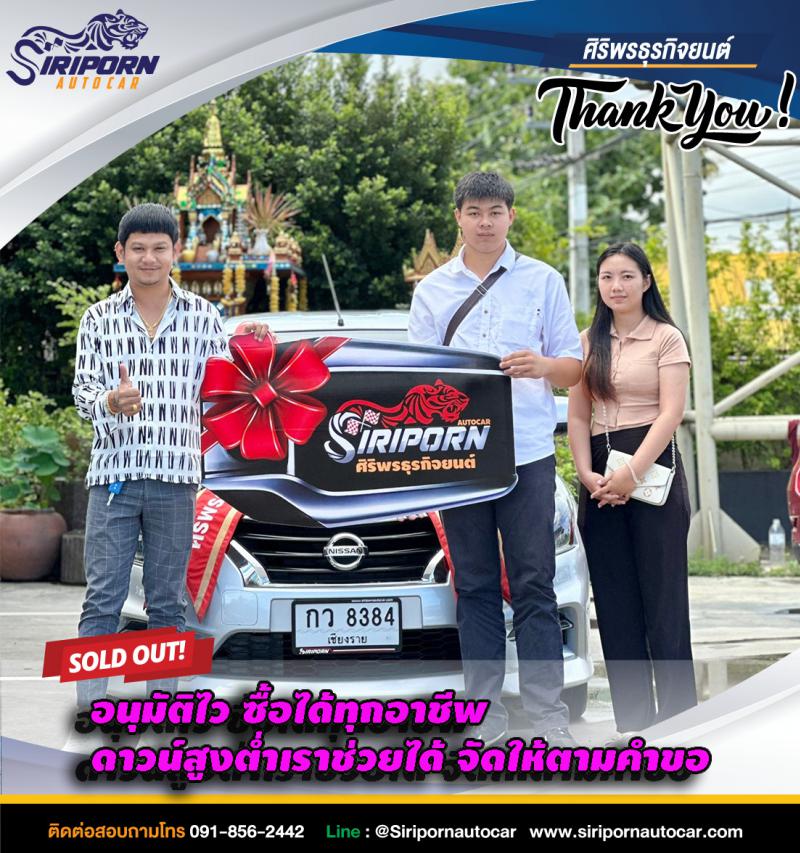 ภาพแกลอรี่ รถยนต์มือสอง เชียงใหม่