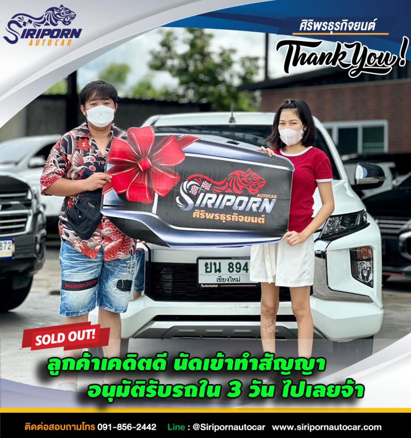 ภาพแกลอรี่ รถยนต์มือสอง เชียงใหม่