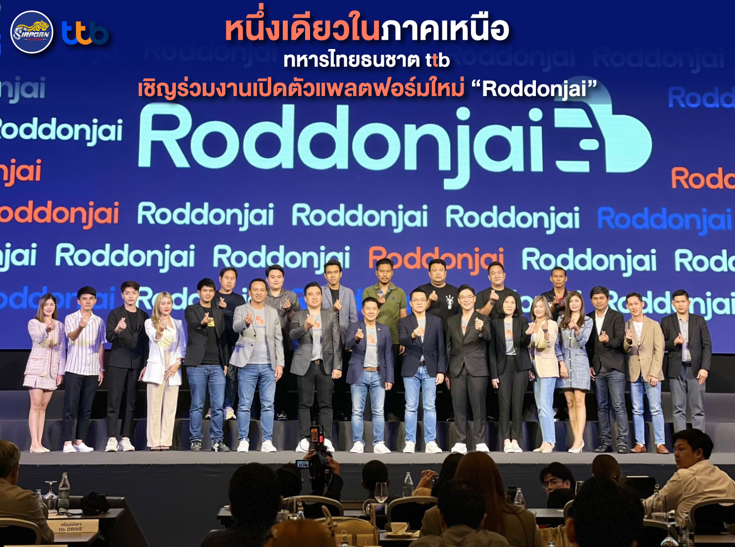 ข่าวสาร รถยนต์มือสอง เชียงใหม่