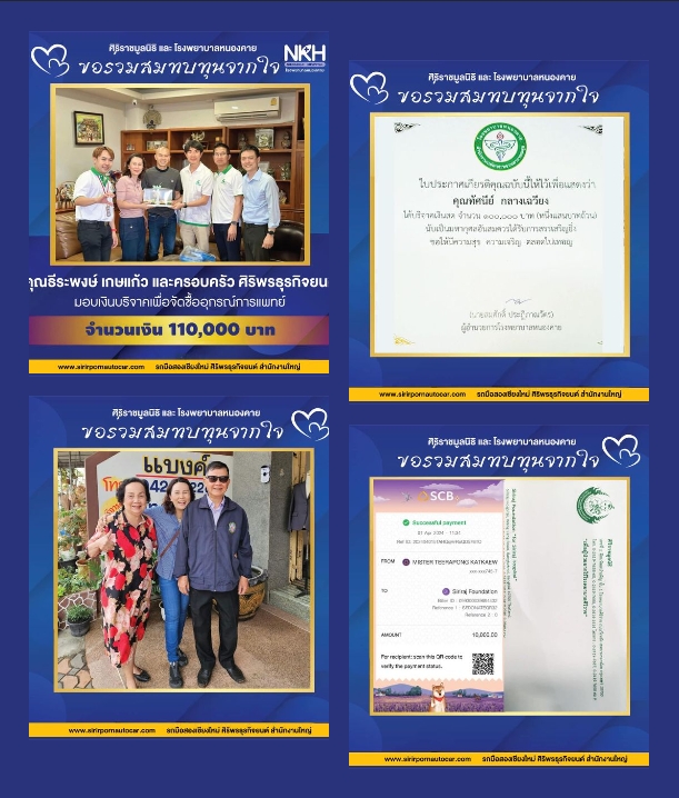 ข่าวสาร รถยนต์มือสอง เชียงใหม่