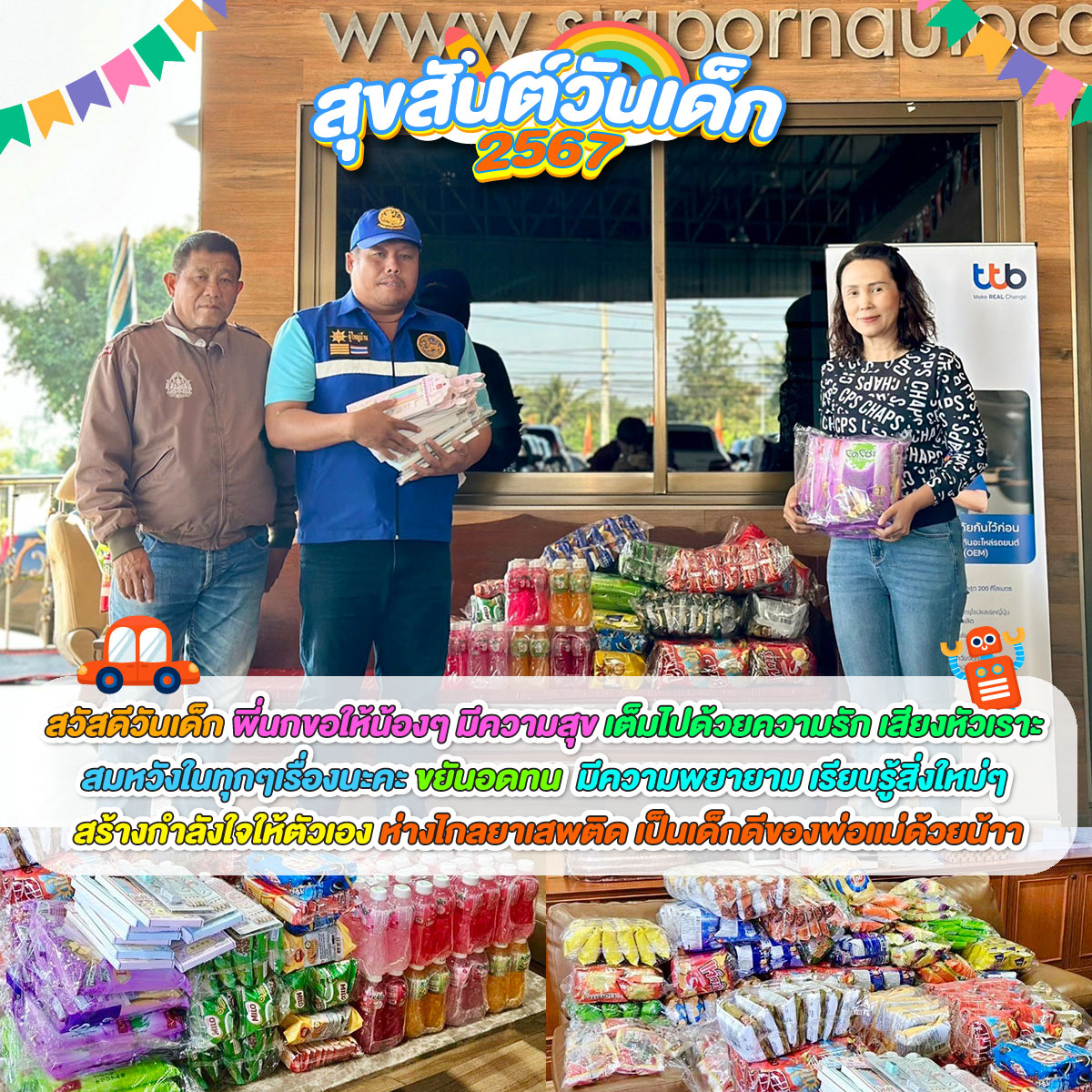 ข่าวสาร รถยนต์มือสอง เชียงใหม่