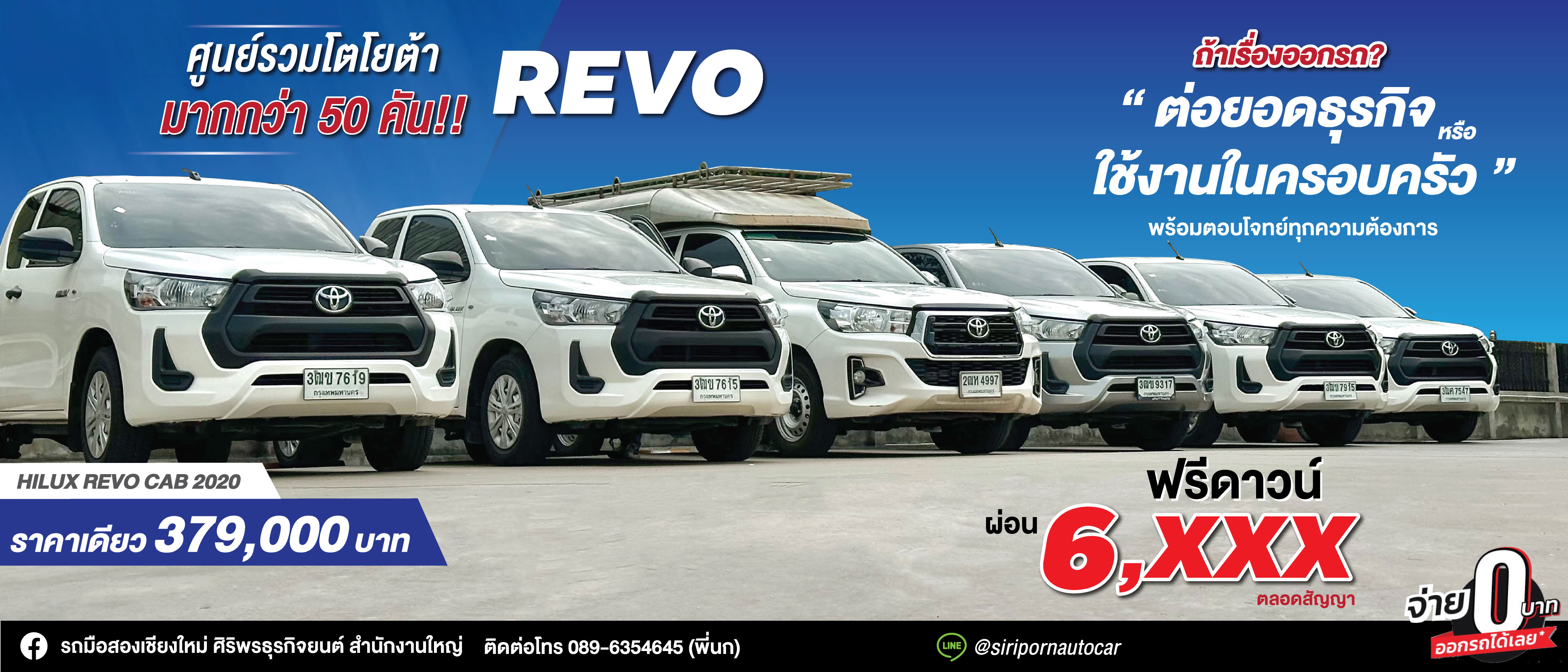 โปรโมชั่น รถยนต์มือสอง เชียงใหม่